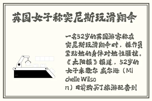 荷兰人牲禽动交另类